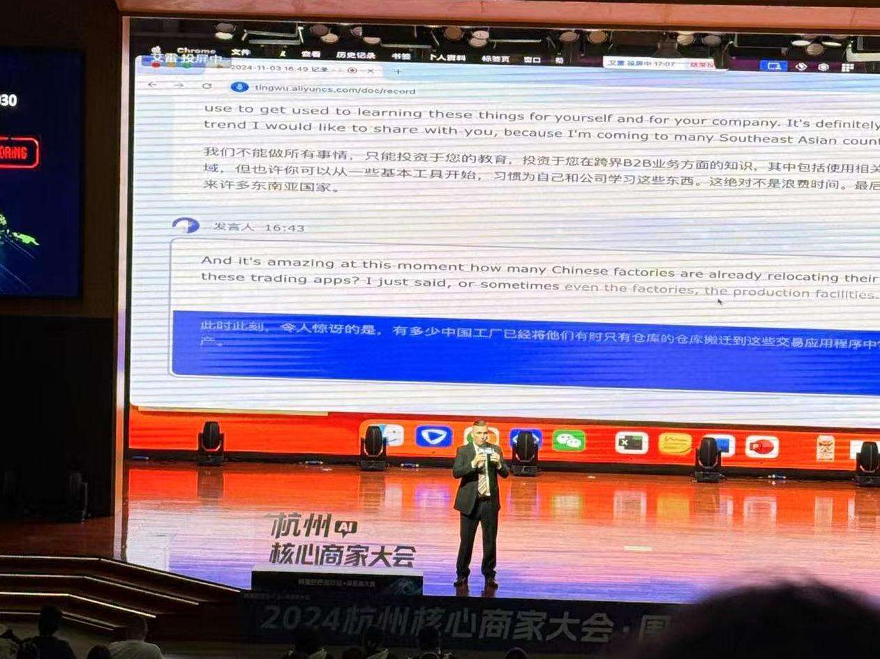알리바바 코어 상인 회의