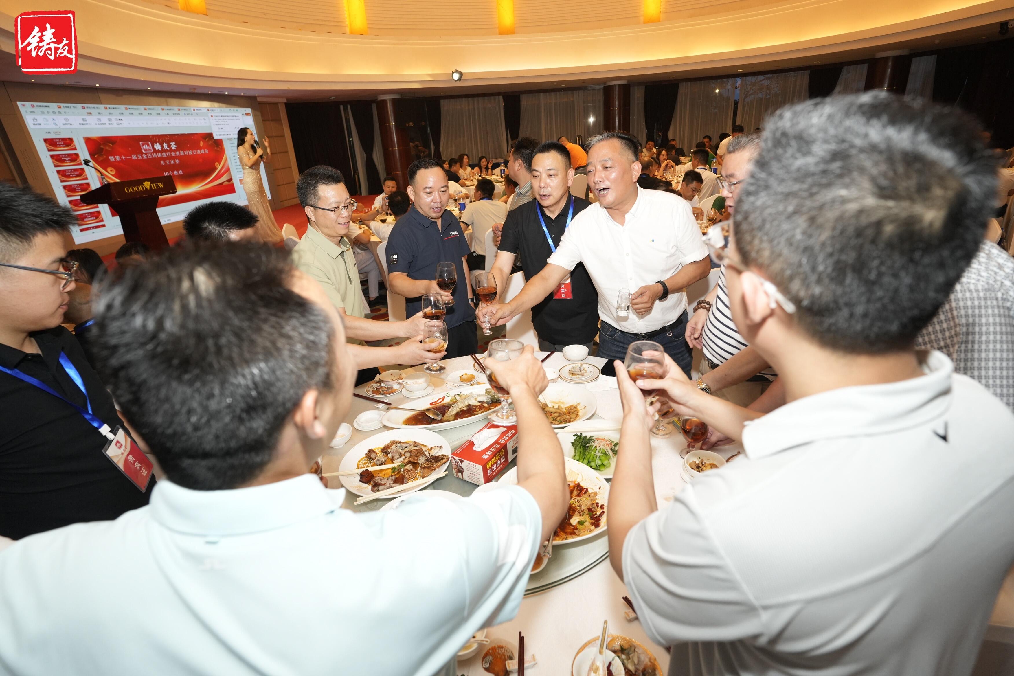 Sino Die Casting team networking and discussing sustainability during the summit banquet in Dongguan