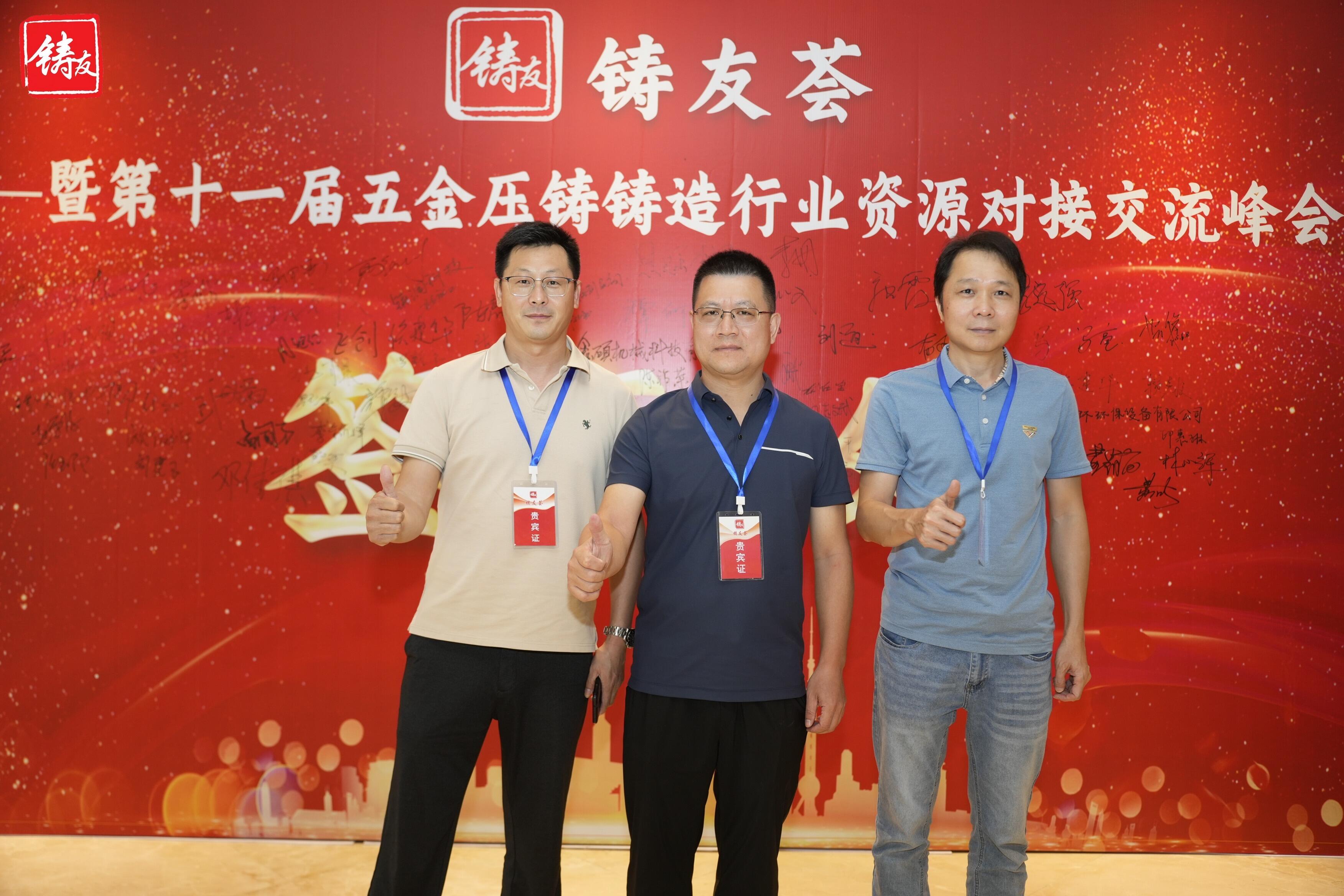 CEO George Lin and Sino Die Casting team at the summit registration desk signing in for 11th Hardware Die‑Casting Summit