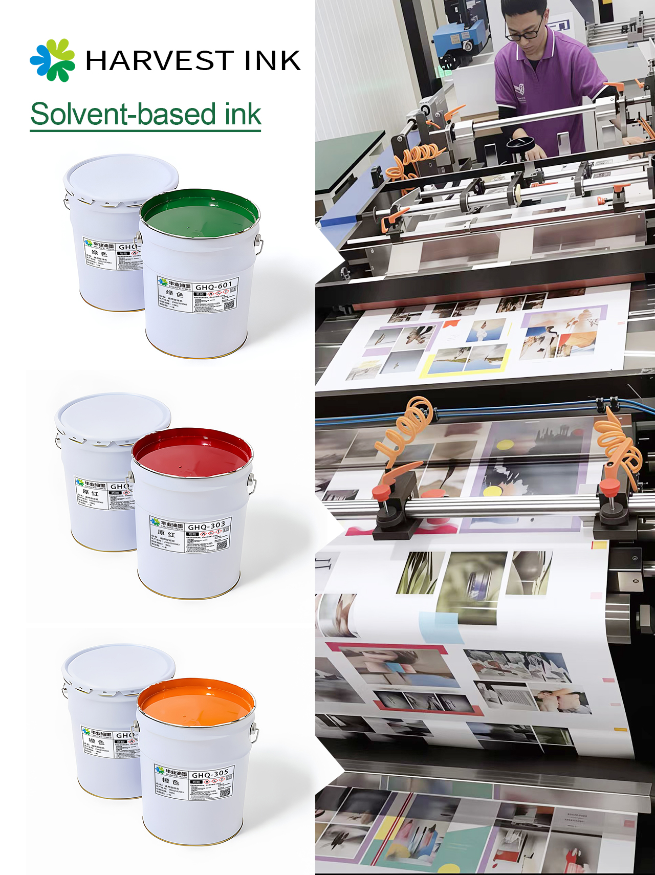 Pelarut tinta gravur manakah yang sesuai untuk percetakan penerbitan berkelajuan tinggi?