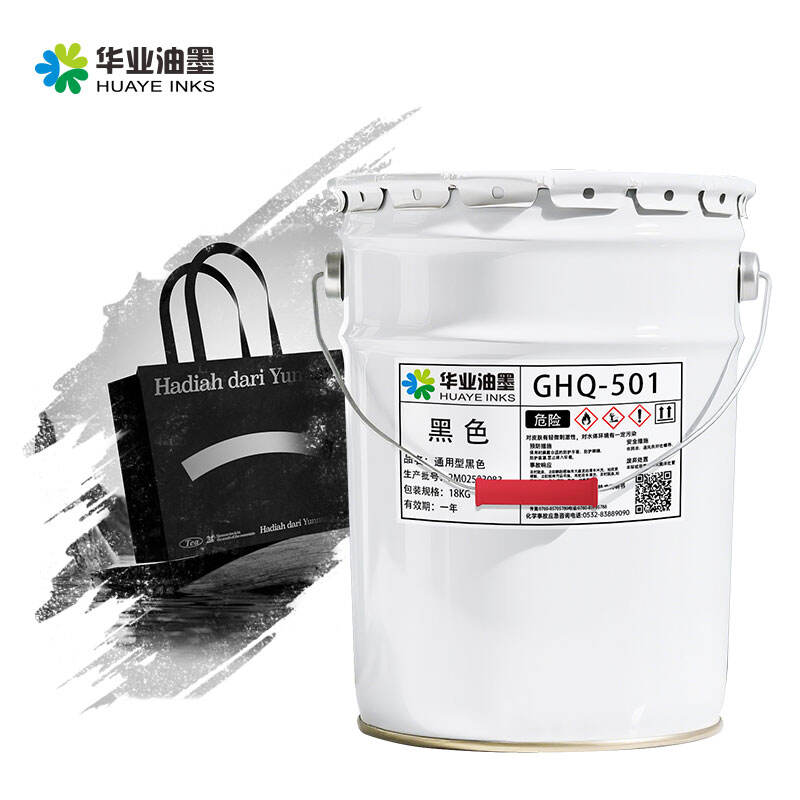 প্রিন্টিং ইন্ক উৎপাদনে ২০+ বছরের বিশেষজ্ঞতা