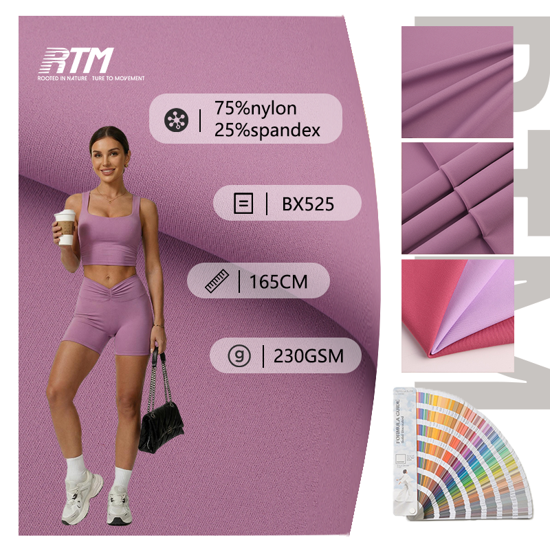 Търговско предложение – тъкан с тегло 230 г/м², високоеластична, плетена, устойчива на абразия, състав: 75% нейлон, 25% спандекс, за панталони за йога и йога дрехи