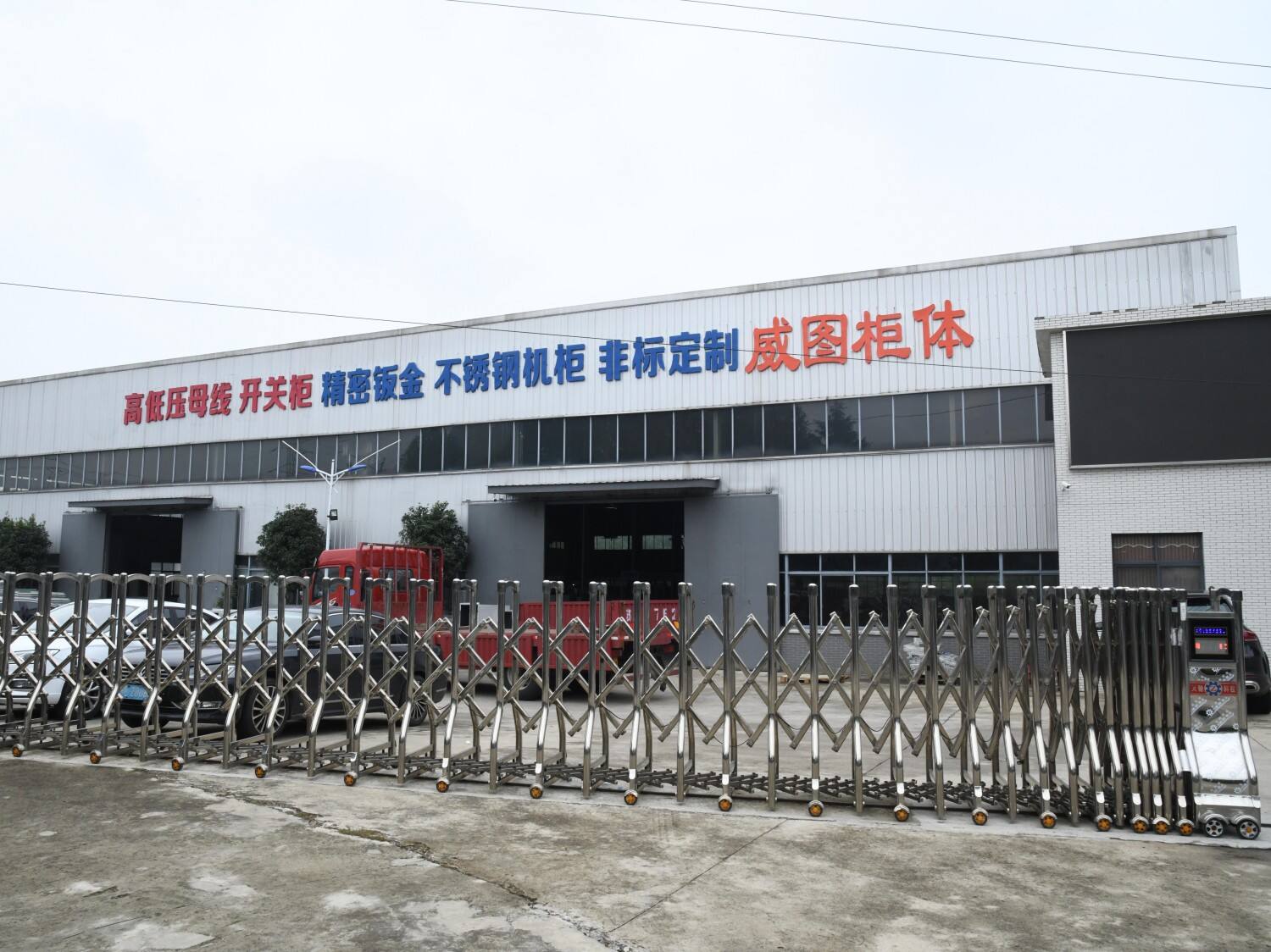 Check out the Video for Company