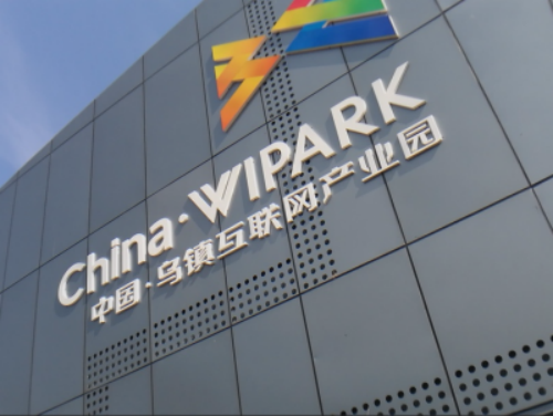 Compact Busways & Cable Trays for Wuzhen Internet Industrial Park