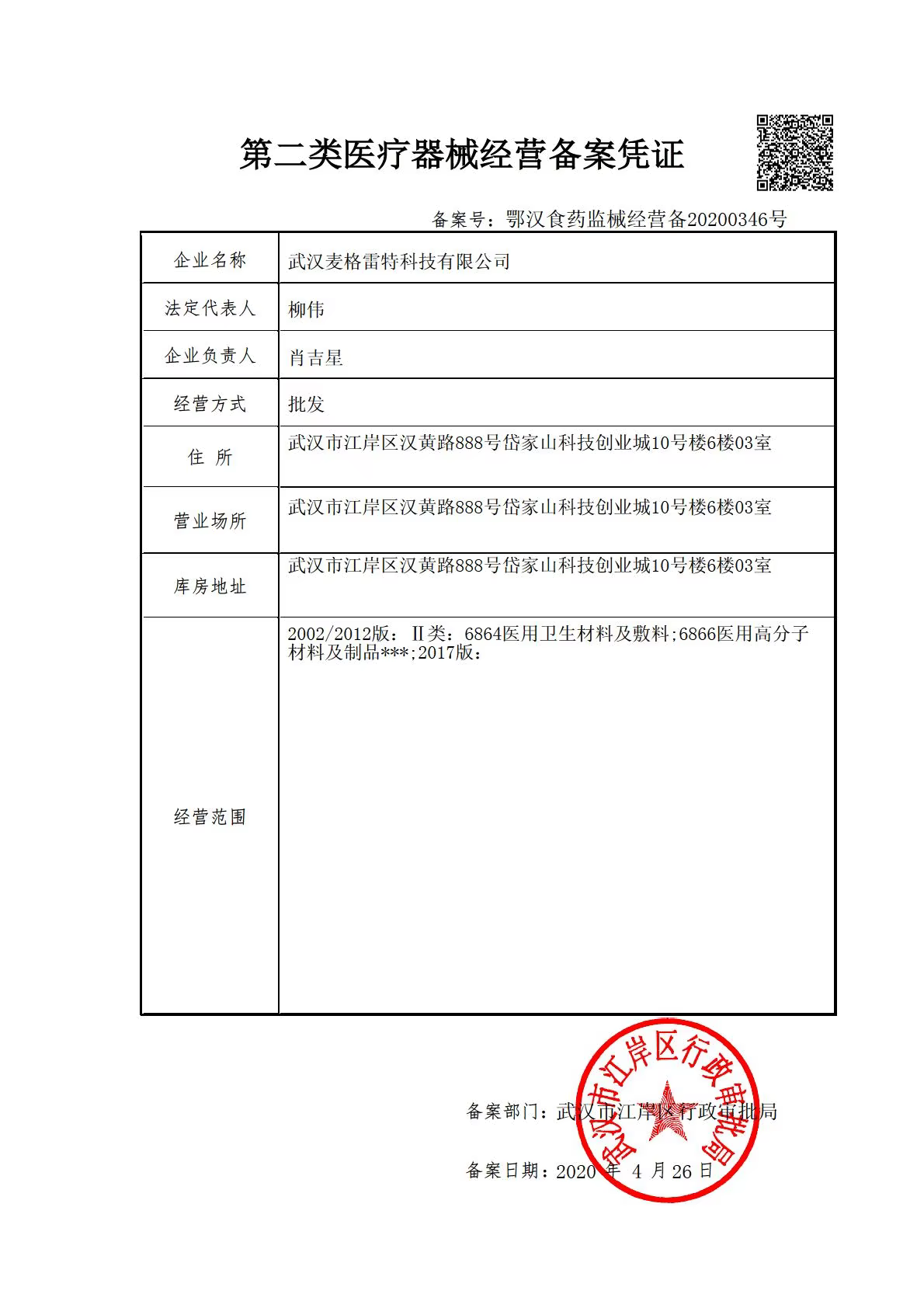 Biodegradable Packing Bag Disposable Cover Headphone Non Woven Airlines Ear Pad Cover manufacture