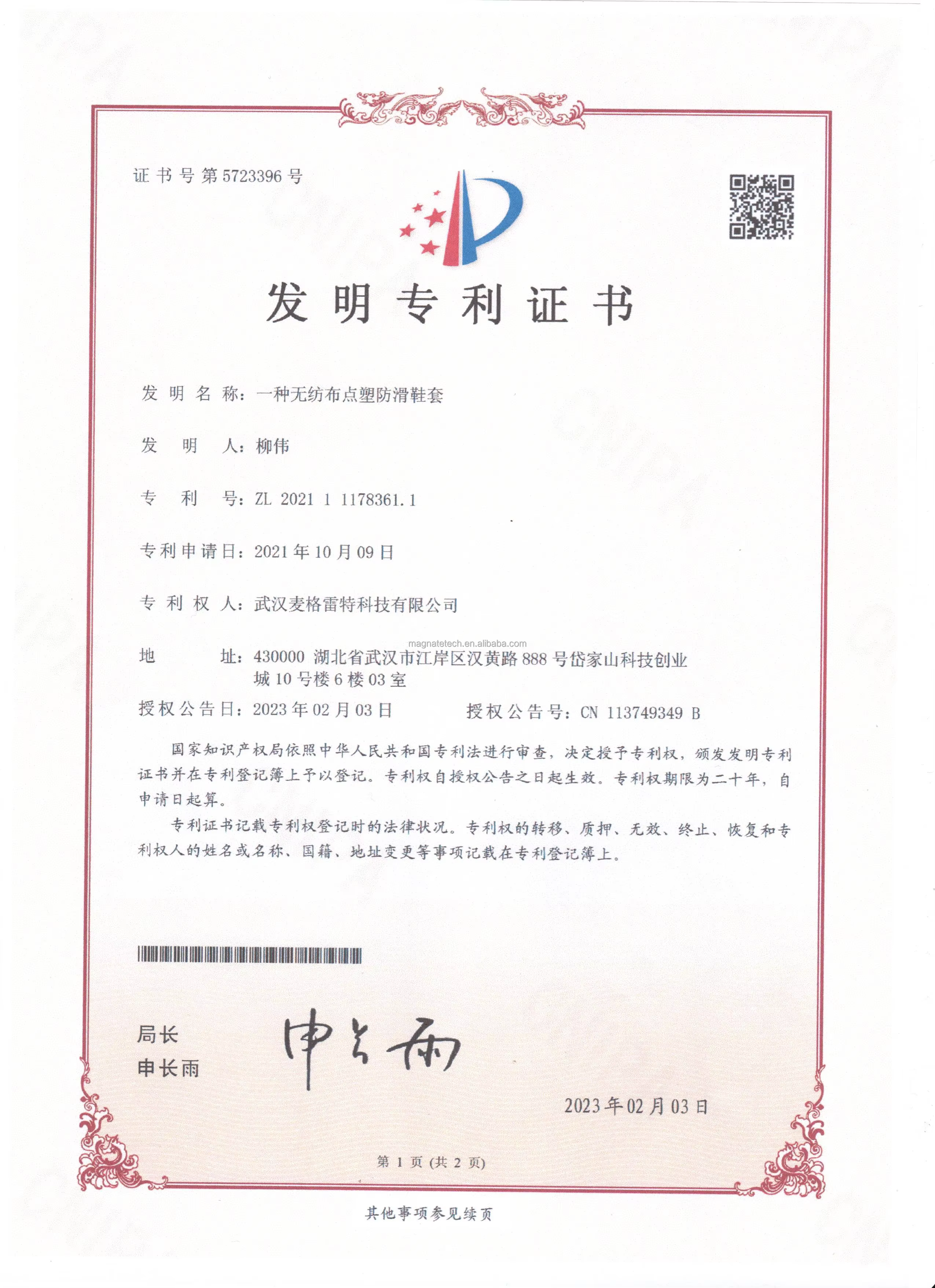 MR Disposable Protective Headphone Covers supplier