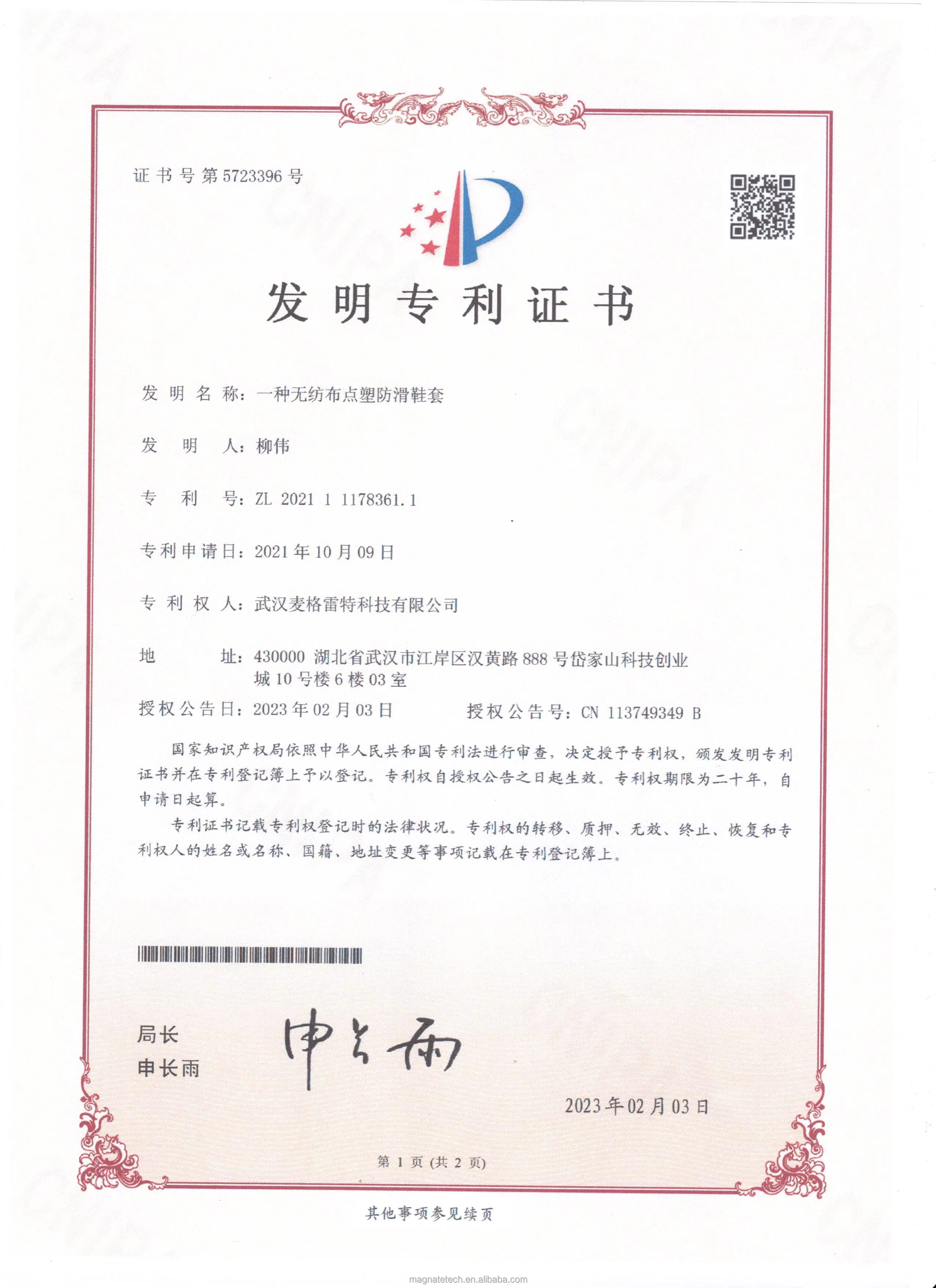 Airlines Non Woven Disposable Headset Sheath Cover Earpad Cover factory