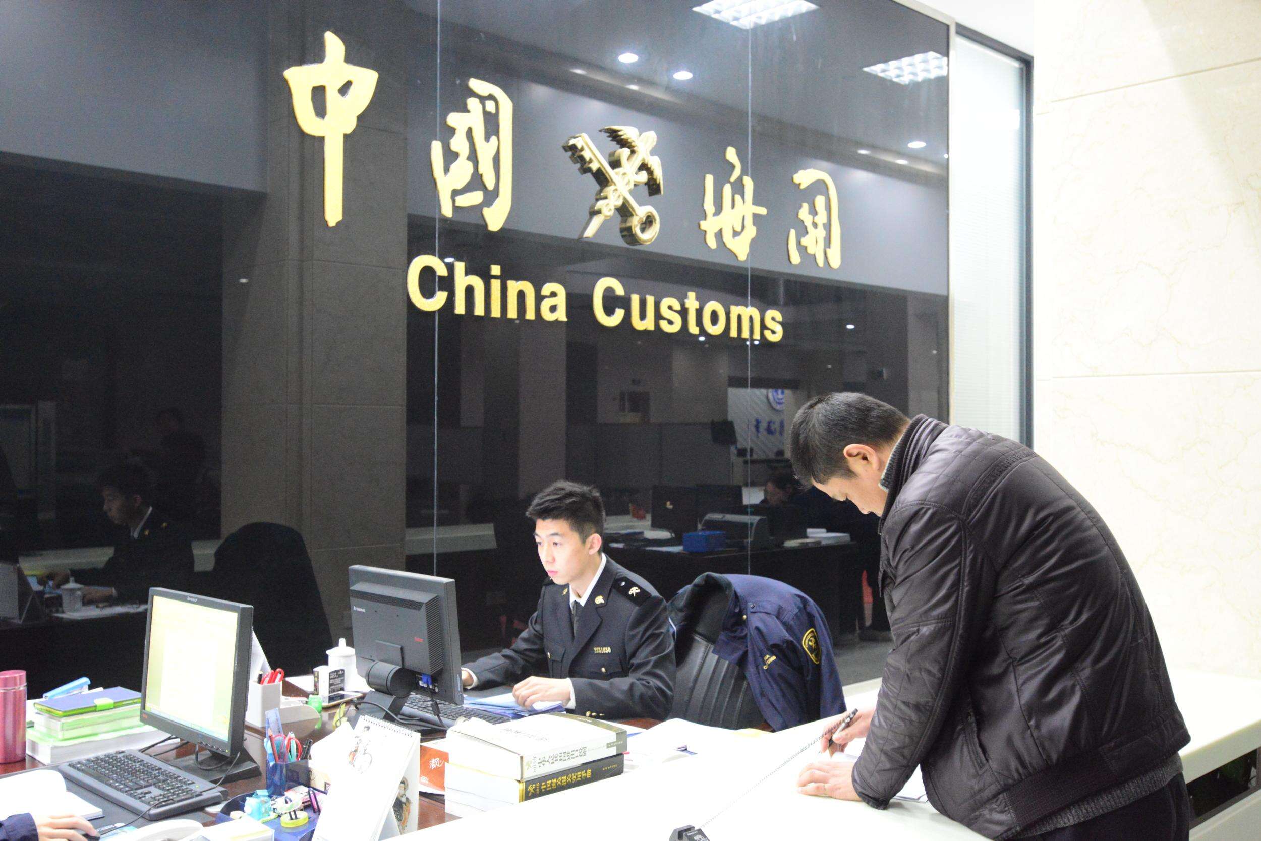 Customs Expertise and Compliance Management