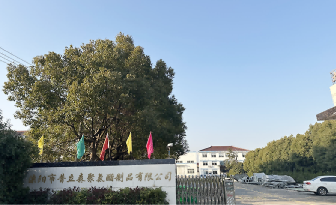 Liyang pulisen Polyurethane Products Co,.Ltd