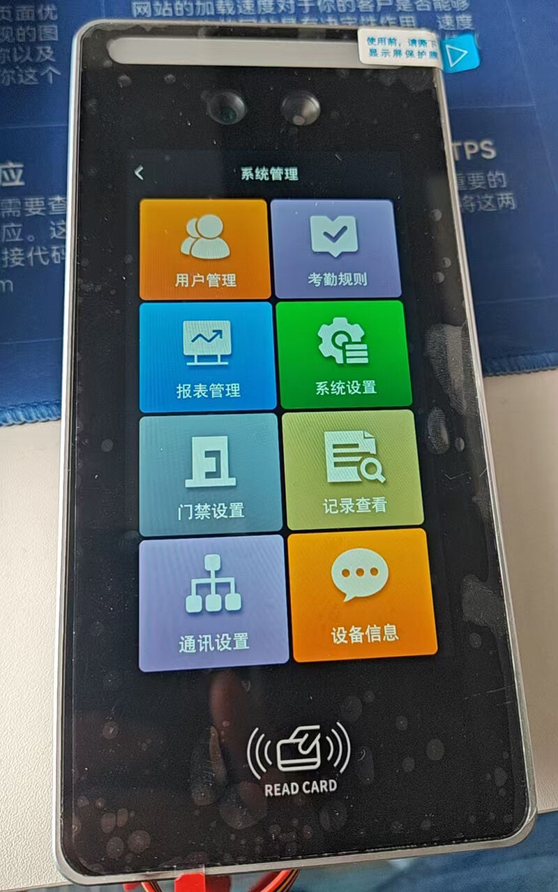 Modern Facial Features Recognition Password and Card Opening Attendance and Access Control Machine