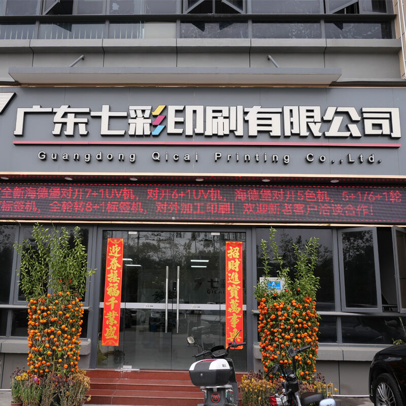 Guangdong Qicai Printing Co., Ltd.