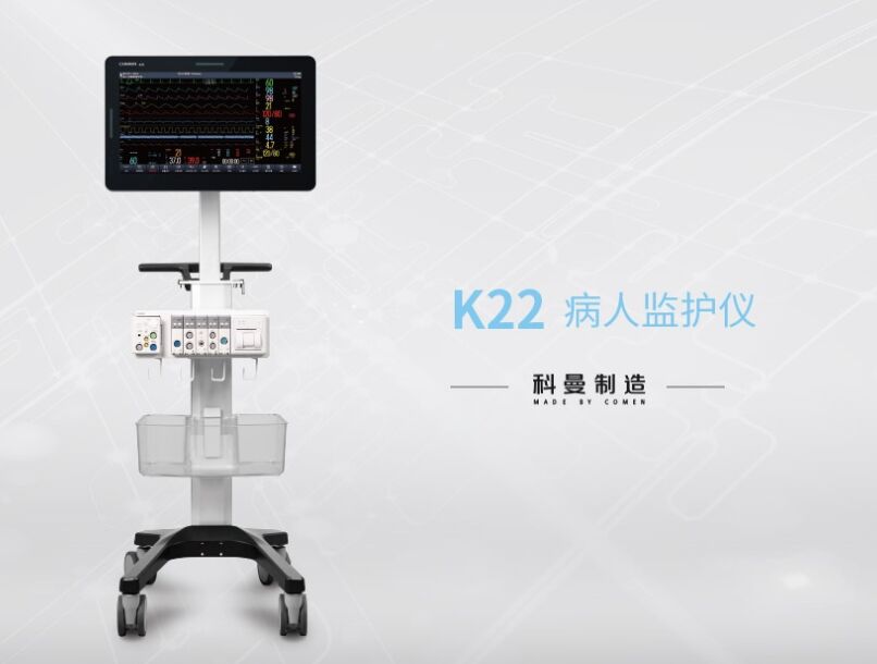 Wspólny projekt od 2022: Produkcja podstaw monitora pacjenta K22 dla Coman Medical