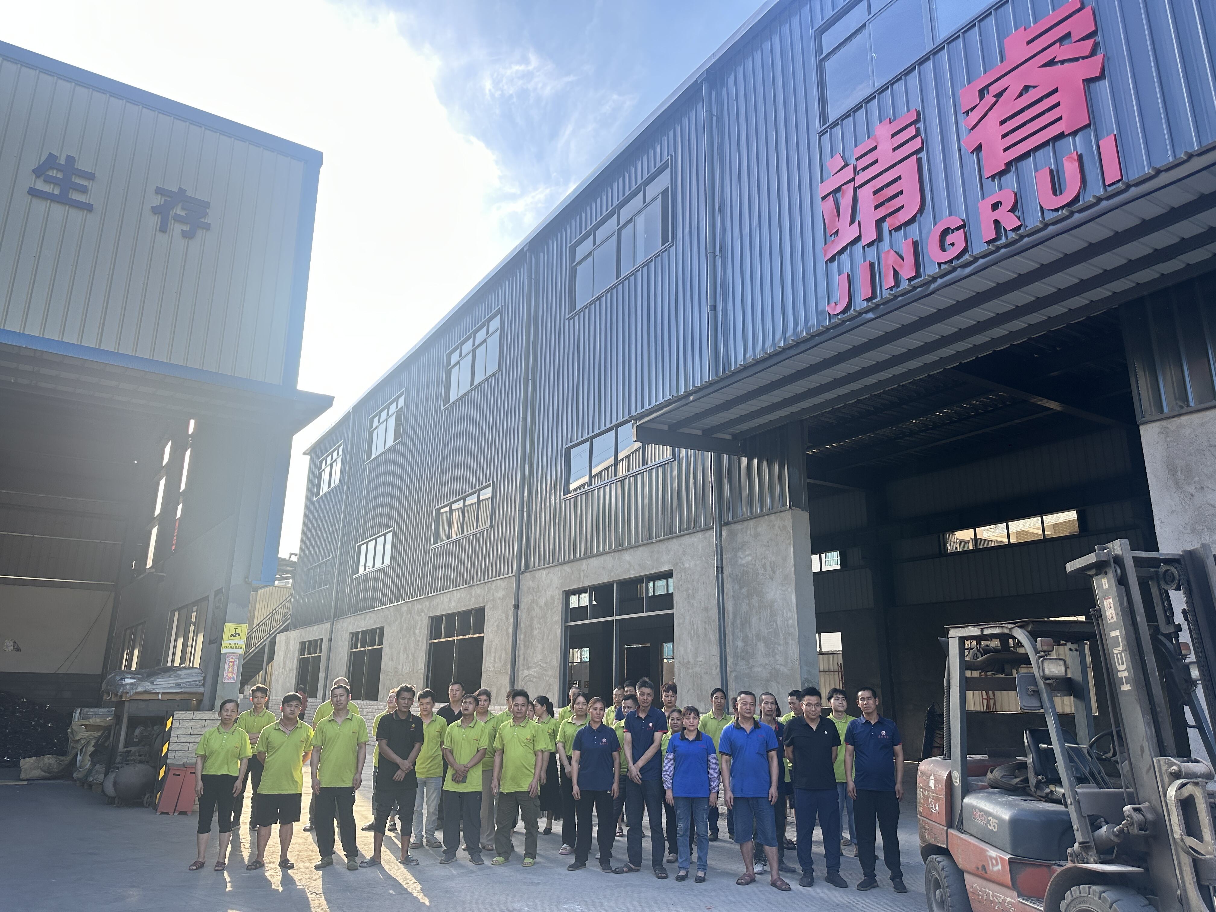 Shenzhen Jingrui Precision Technology Co., Ltd.