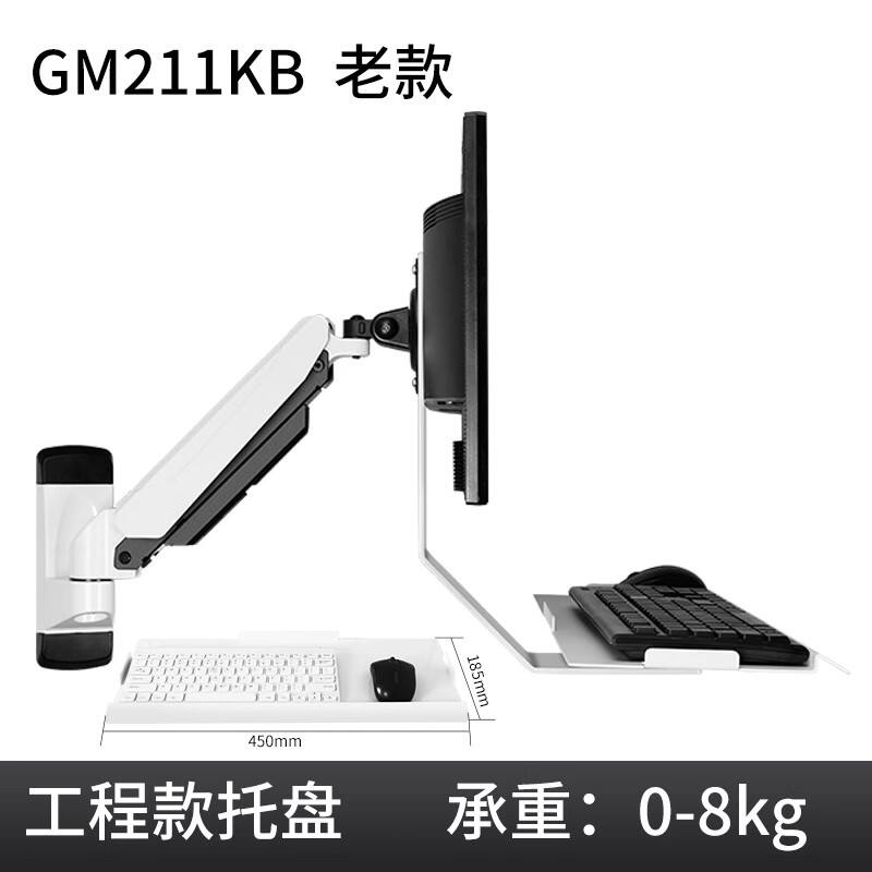 GM211KB-W 一节臂工托老款.jpg