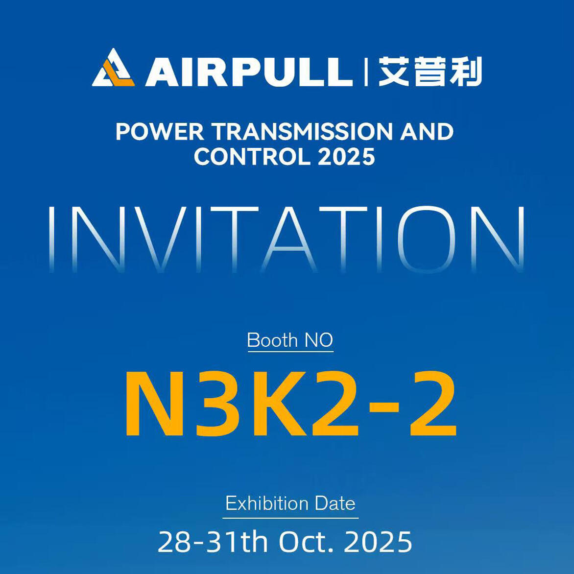 AIRPULL  2025 PTC Exhibition cordially invites you to attend.