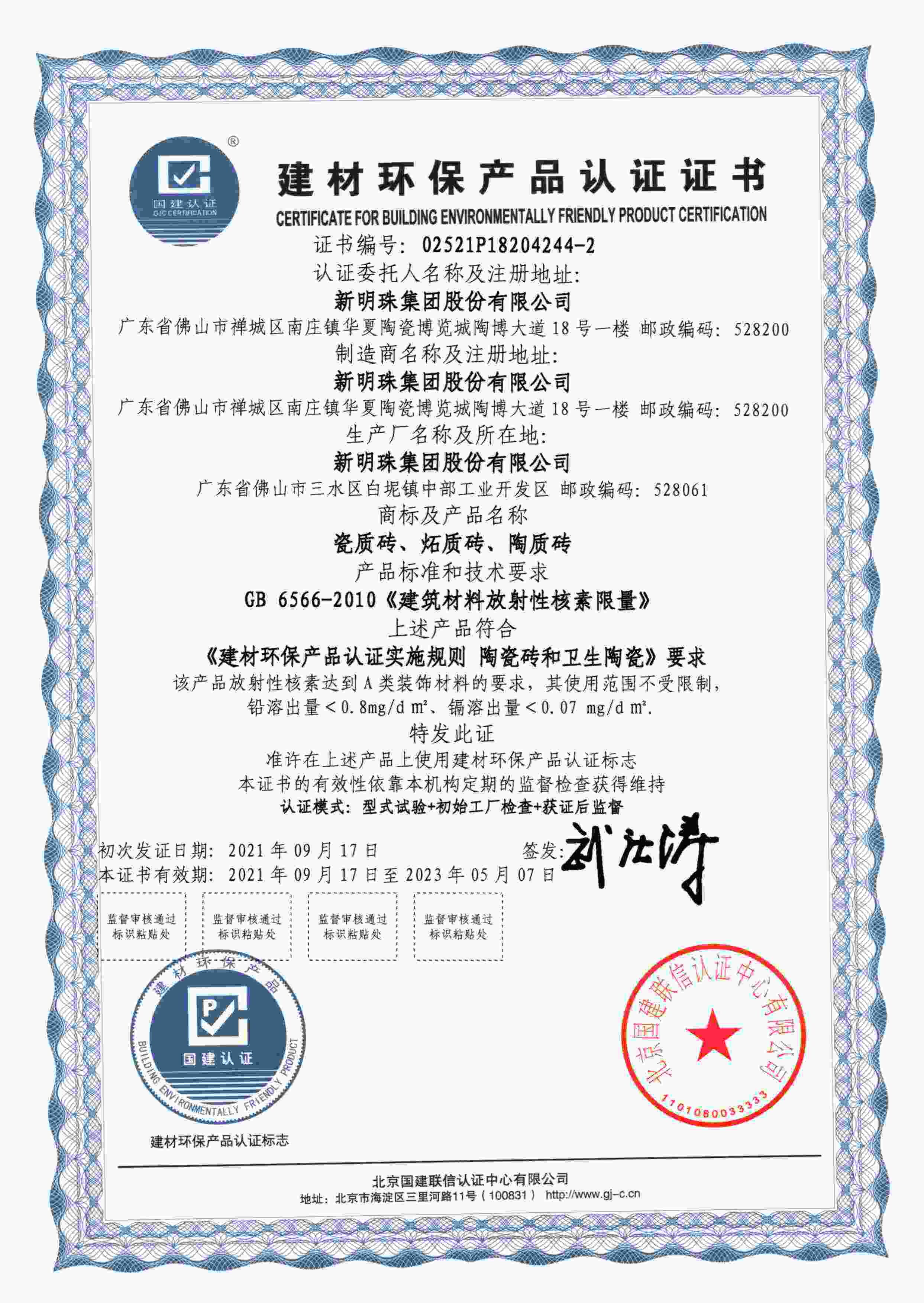 Certifcate For Building EnvironmentallyFriendly Product Certifcation