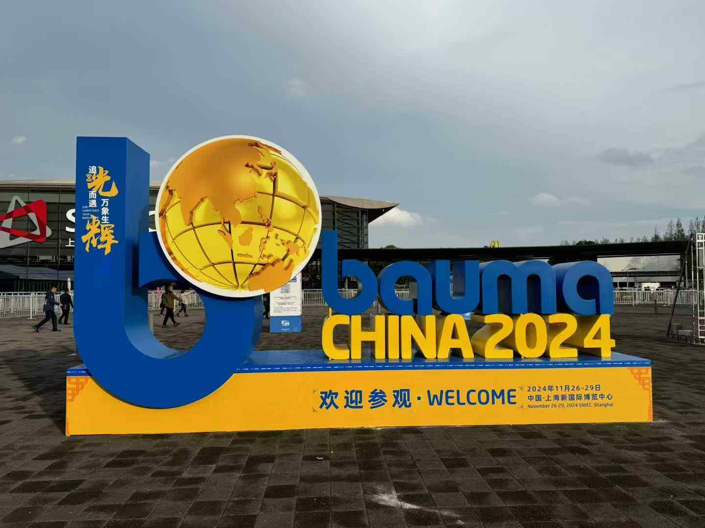 Valuable Insights and Deeper Connections at bauma CHINA 2024