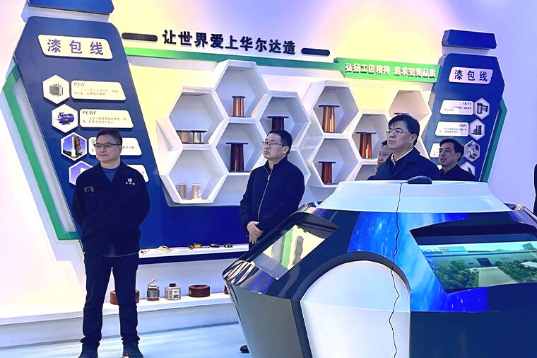 Huaerda Cable Group Co., Ltd. was awarded the title of 