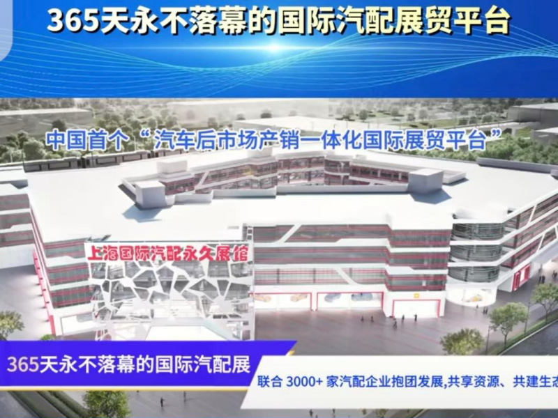 Huarda Cable Joins Shanghai International Auto Parts Permanent Exhibition Hall During May Day Holiday