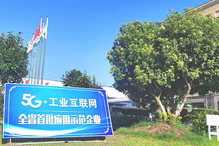Huaerda Cable Group Co., Ltd. was awarded the title of 