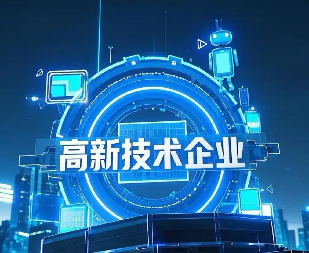 Honor crowned again, innovation never stops - Huaerda Cable Group successfully passed the re evaluation of high-tech enterprises