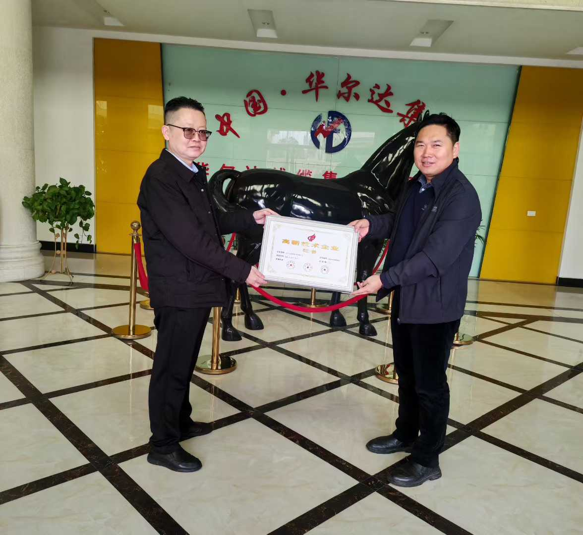 Honor crowned again, innovation never stops - Huaerda Cable Group successfully passed the re evaluation of high-tech enterprises