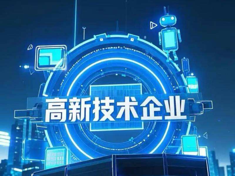 Honor crowned again, innovation never stops - Huaerda Cable Group successfully passed the re evaluation of high-tech enterprises