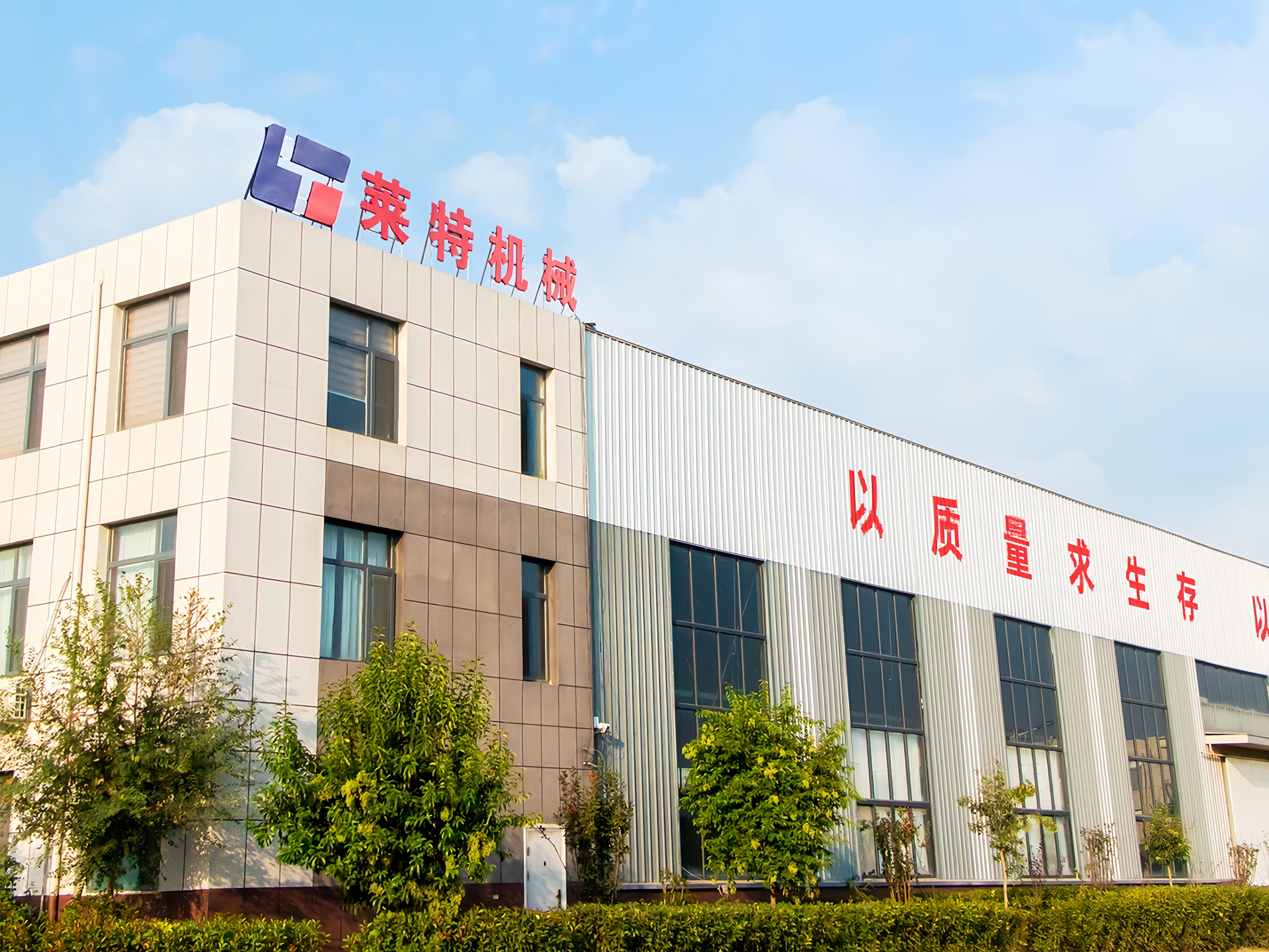 Shandong Laite Machinery Co., Ltd.