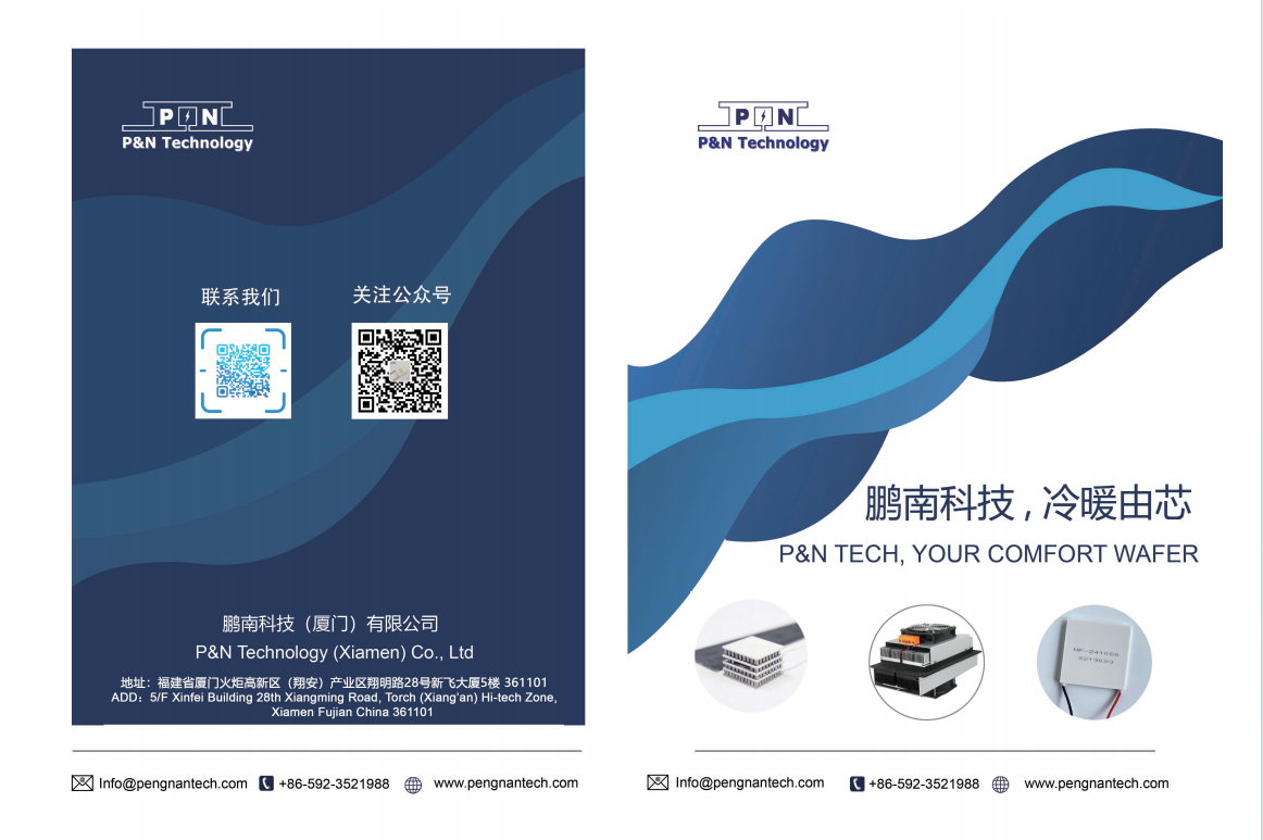 P&N Technology Catalog 2026