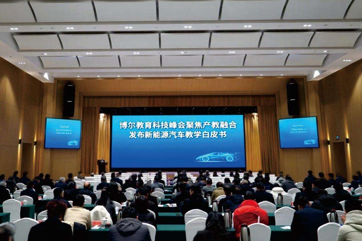 Der Boer Education Technology Summit konzentriert sich auf die Integration von Industrie und Bildung und veröffentlicht ein Whitepaper zu Fahrzeugen mit neuer Energie