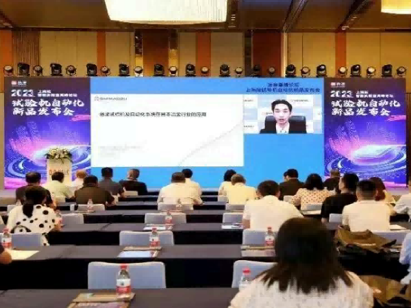 Smart Laboratory Summit Forum Shanghai Station and Press Conference for New Automation Products of Testing Machines 
