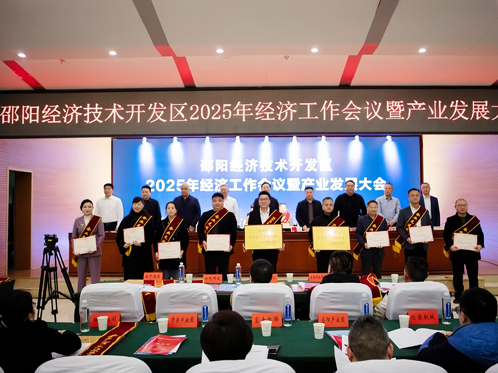 Mengji Intelligent wen die 2024 Shaoyang-stadprys vir Hoogwaarde Investeringsprojekte