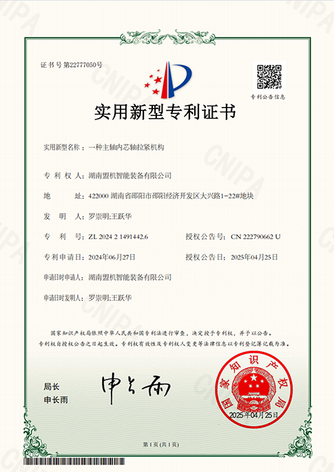 Certificates