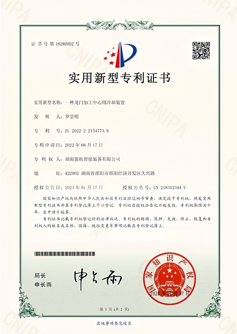 Certificates