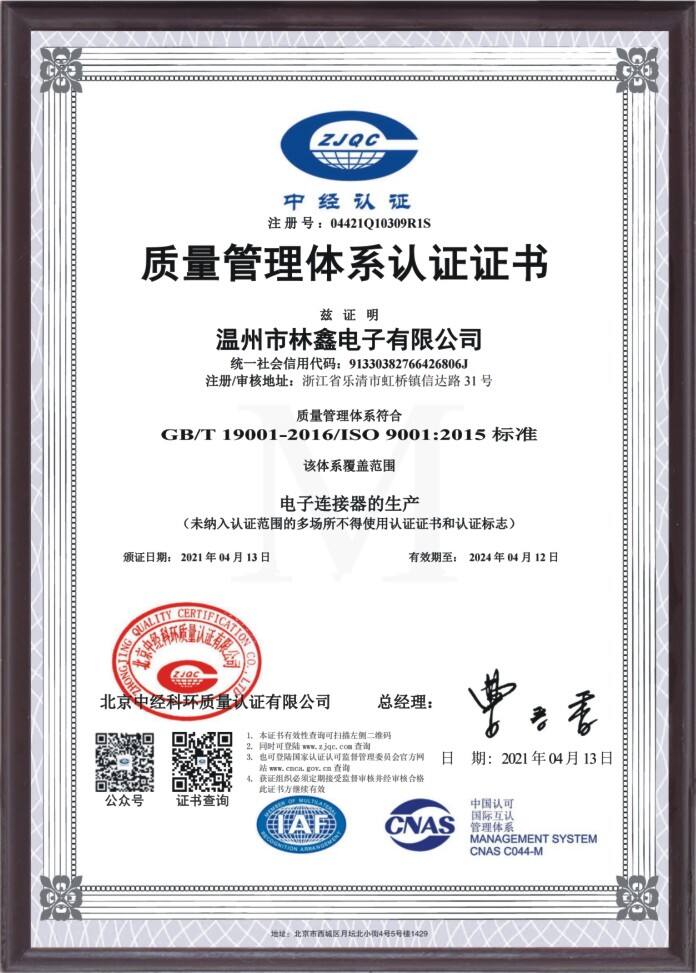 ISO9001.jpg