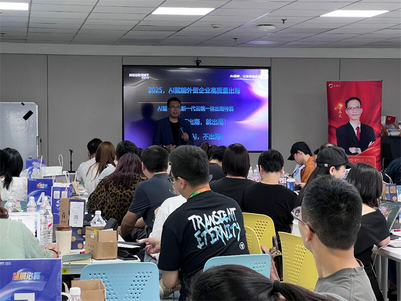 AI empowers foreign trade enterprises to go global with high quality - Linhai Donghong participates in pre-exhibition training, where industry experts help the enterprise explore a new blue ocean