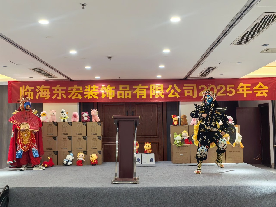 Dong Hong 2025 Annual Meeting: Celebrating Teamwork, Looking Ahead