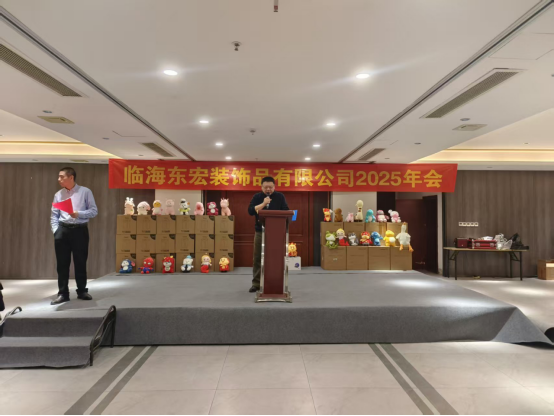 dong hong 2025 annual meeting celebrating teamwork looking ahead-2