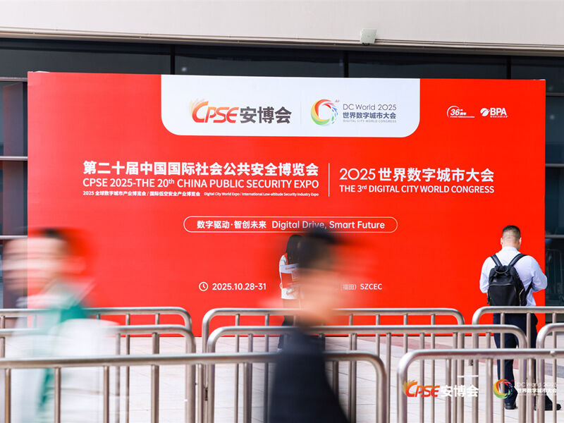 Shenzhen Chi'an Technology Co., Ltd. Makes Its Debut at the 20th China International Public Security Expo