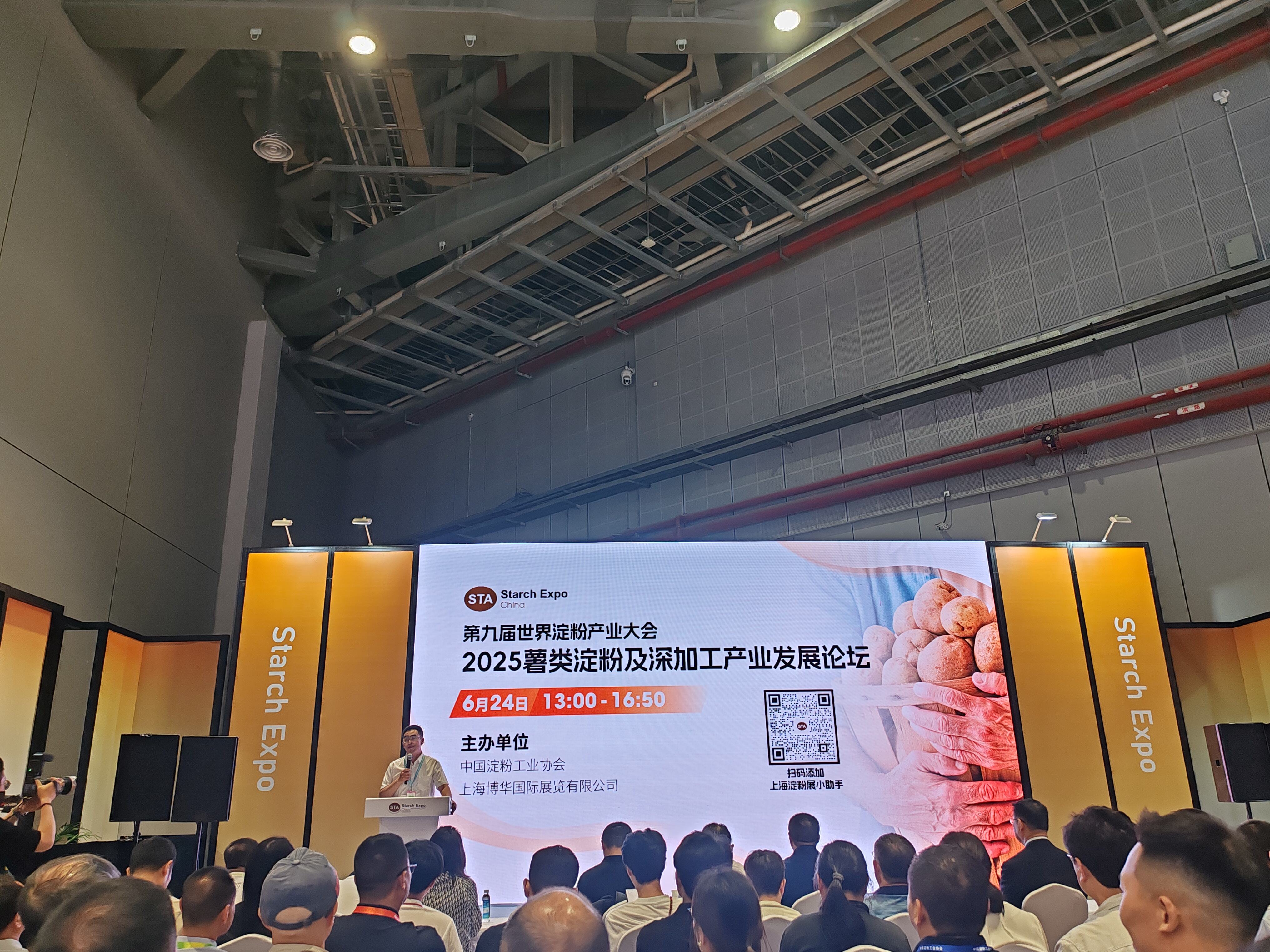Henan Zhongren Machinery Equipment Co., Ltd. glänzt auf der 9. World Starch Industry Chain Development Conference 2025 in Shanghai und treibt mit neuesten innovativen Technologien intelligente Modernisierungen in der Präzisionssiebtechnikbranche voran