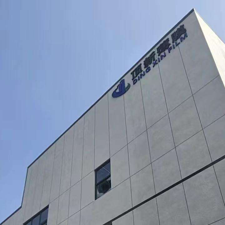 SHANXI DINGXIN FILMS TECHNOLOGY STOCK CO.,LTD