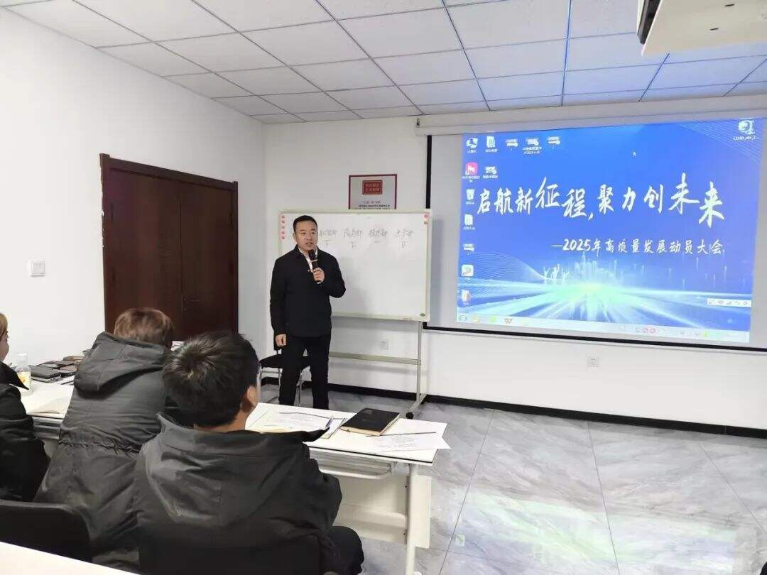 Zhongwei Group's 2025 General Staff Conference was successfully held: Anchoring strategic goals and gathering strength for progress