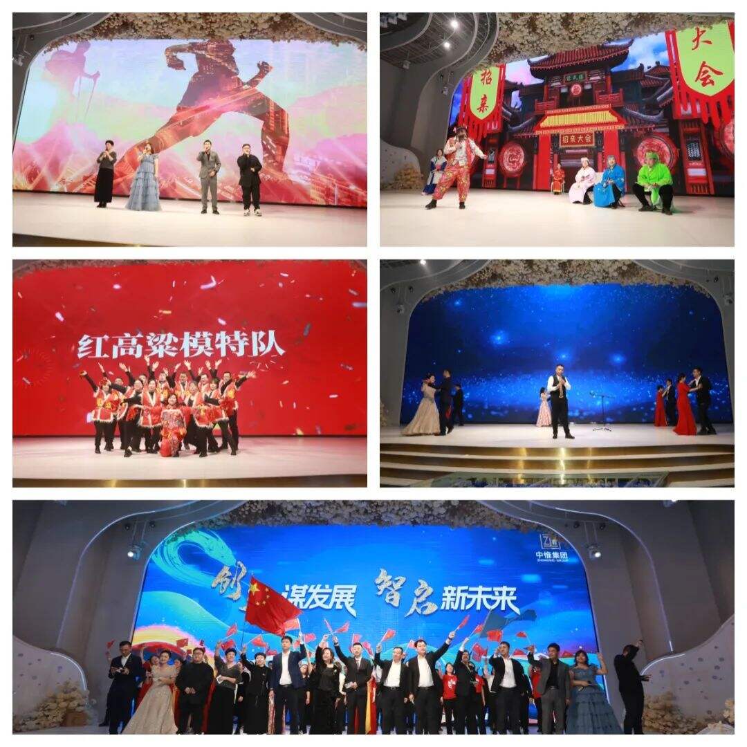 Innovation for development, wisdom for a new future - the 2024 Zhongwei Group Annual Meeting was a complete success!