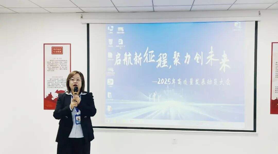 Zhongwei Group's 2025 General Staff Conference was successfully held: Anchoring strategic goals and gathering strength for progress