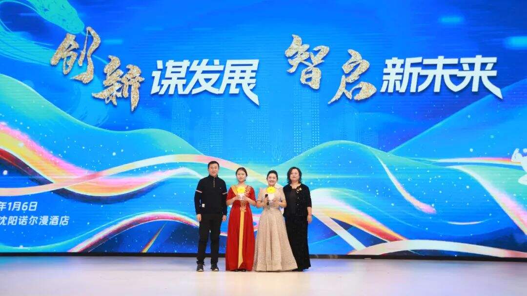 Innovation for development, wisdom for a new future - the 2024 Zhongwei Group Annual Meeting was a complete success!