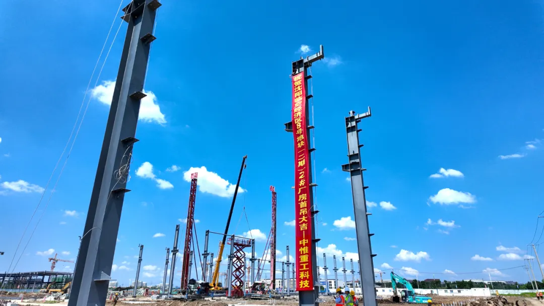 The first lift of the No. 2 factory building in Plot 8 (Phase II) of Shenyang Airport Economic Zone was successfully completed! ​