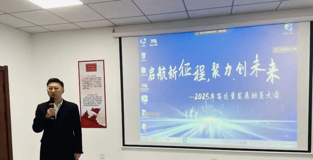 Zhongwei Group's 2025 General Staff Conference was successfully held: Anchoring strategic goals and gathering strength for progress