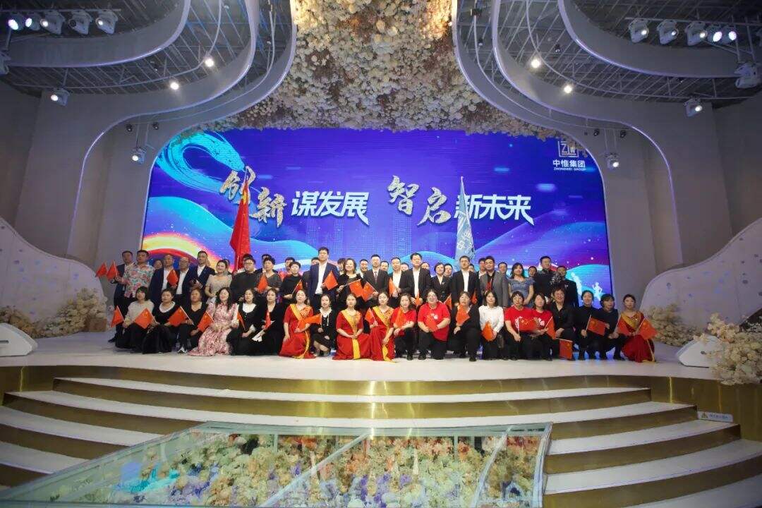 Innovation for development, wisdom for a new future - the 2024 Zhongwei Group Annual Meeting was a complete success!
