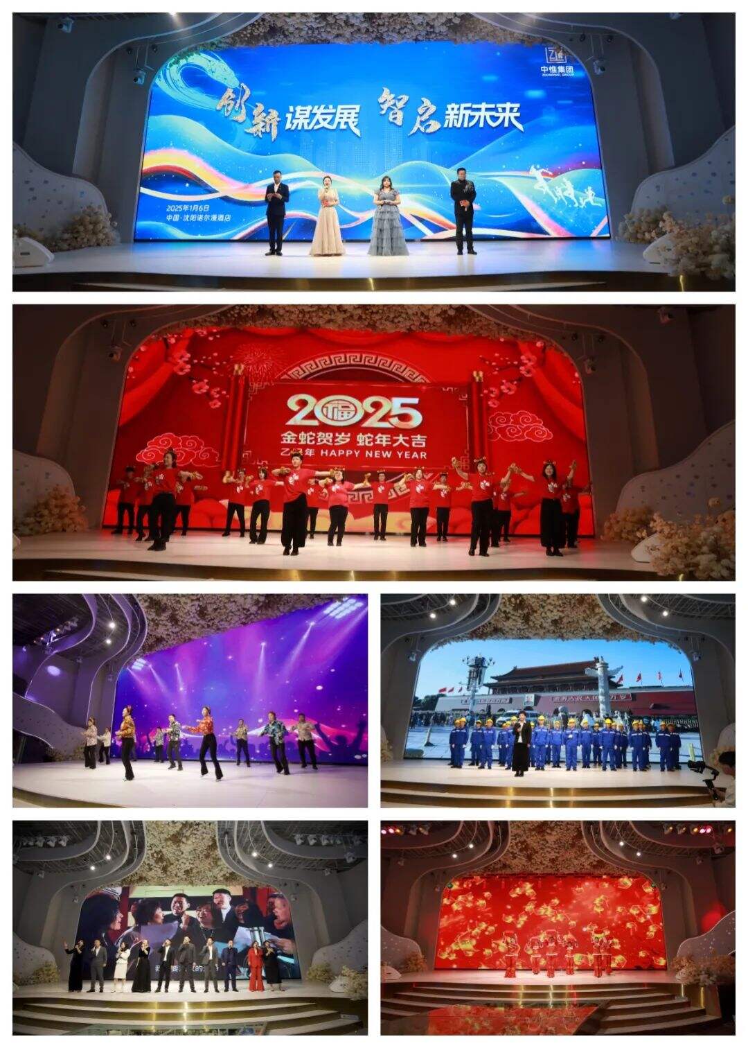 Innovation for development, wisdom for a new future - the 2024 Zhongwei Group Annual Meeting was a complete success!