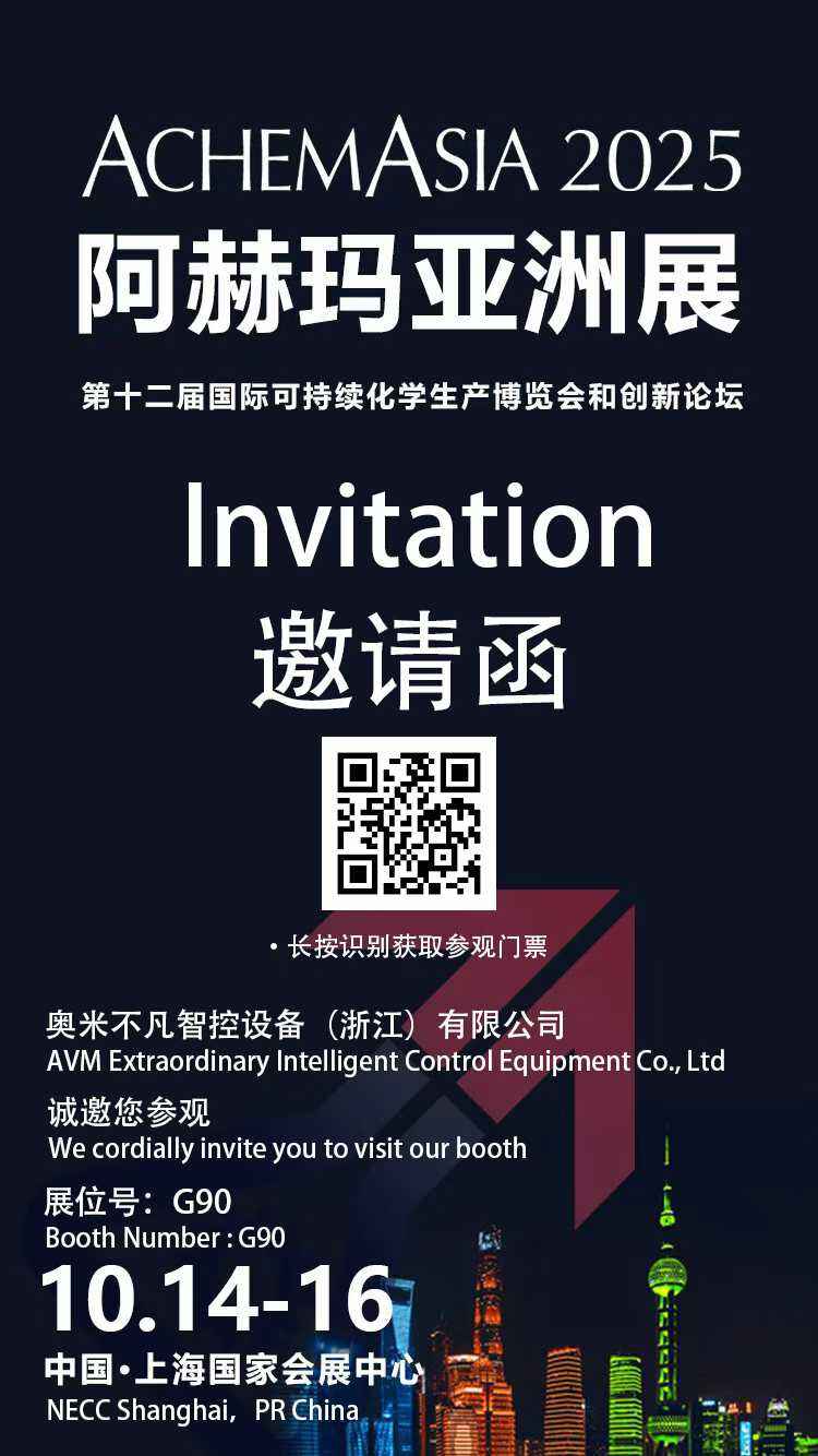 AVM Fluid Successfully Exhibited at ACHEMA Asia 2025